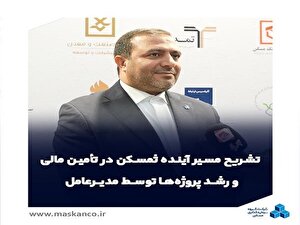 تشریح مسیر آینده 