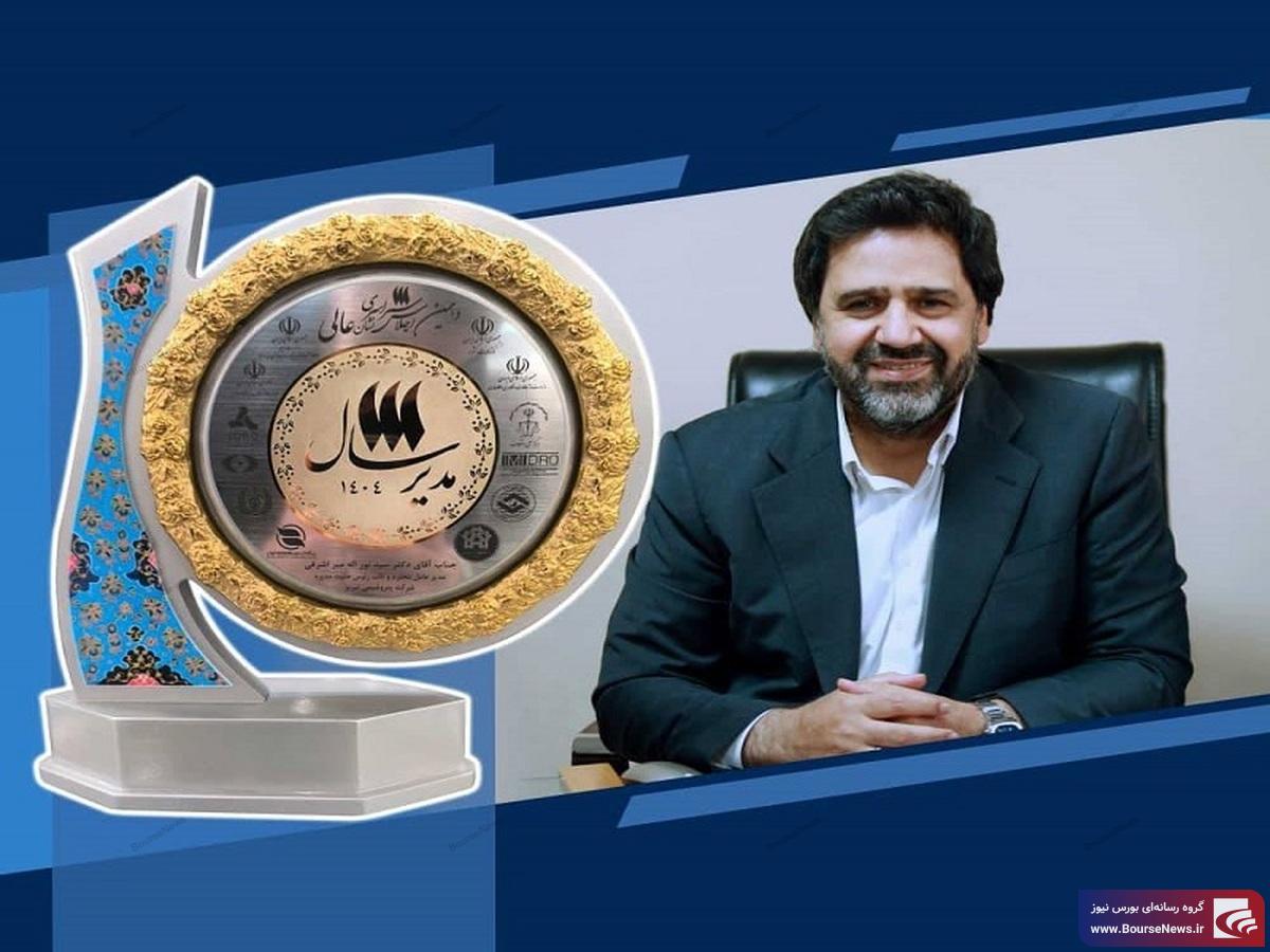 مدیرعامل پتروشیمی تبریز مدیر سال ۱۴۰۴ شد؛ ثبت رکورد‌های تاریخی در تولید، صادرات و بهره‌وری انرژی