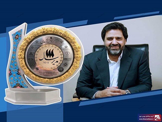 مدیرعامل پتروشیمی تبریز مدیر سال ۱۴۰۴ شد؛ ثبت رکورد‌های تاریخی در تولید، صادرات و بهره‌وری انرژی