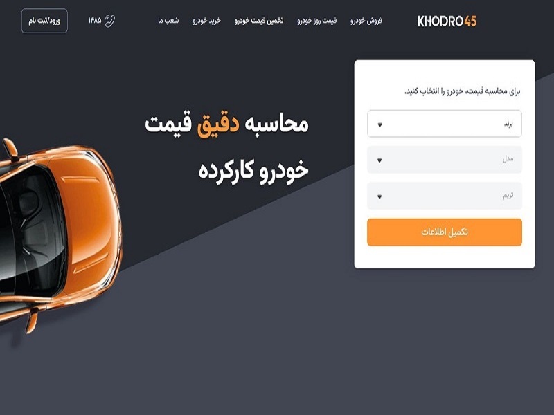 مردم بیشتر برای خرید کدام خودروها وام میگیرند؟ مردم بیشتر برای خرید کدام خودروها وام میگیرند؟