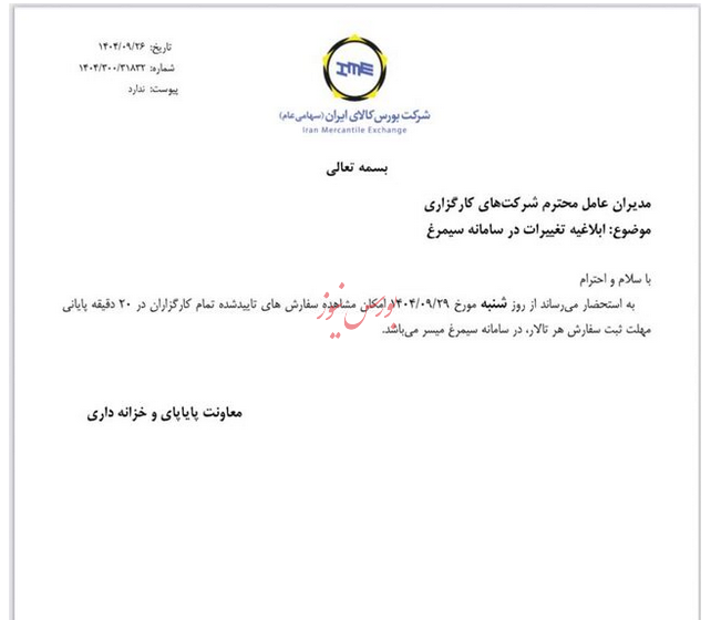 بورس کالا بورس کالا