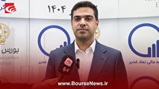 “ گروه مالی نماد غدیر” در مسیر افزایش پایدار سودآوری