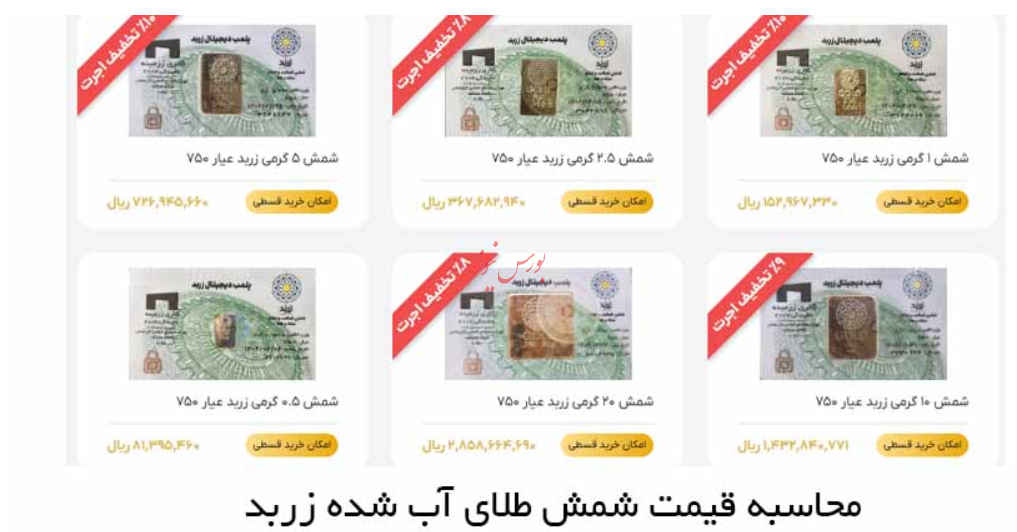 نرمافزار رایگان محاسبه قیمت طلا/ معرفی ماشین حساب طلای زرمینکس نرمافزار رایگان محاسبه قیمت طلا/ معرفی ماشین حساب طلای زرمینکس