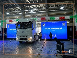 تولید کشنده GX560 سایپادیزل امروز رسماً آغاز شد/ کشنده جدید می‌تواند نقش مهمی در نوسازی ناوگان تجاری ایفا کند