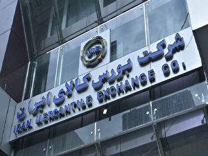 دادوستد یک میلیون تن محصول در بورس کالا