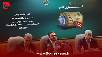 رونمایی بانک کشاورزی از "طرح اعتباری گندم"
