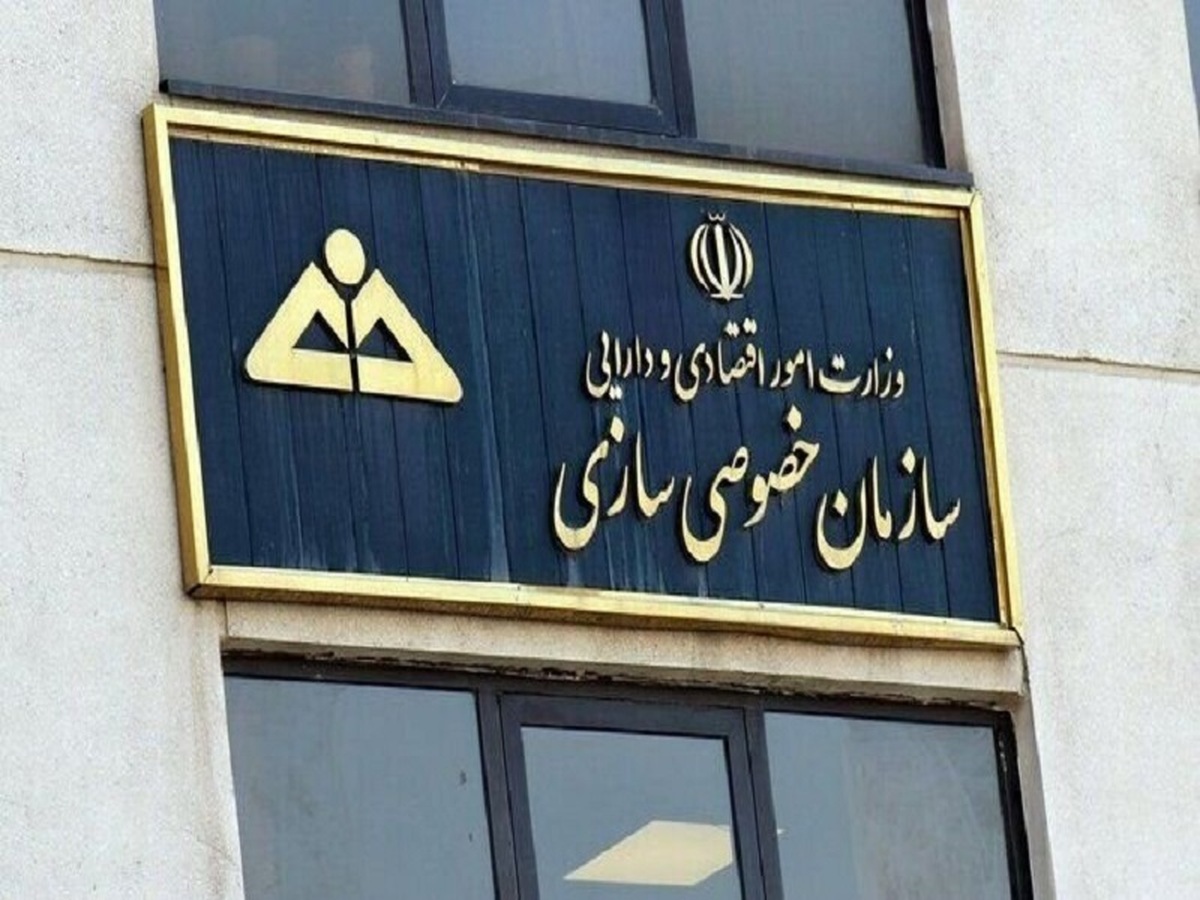 جزئیات ارزش واگذاری دارایی‌های دولت در سال ۱۴۰۴