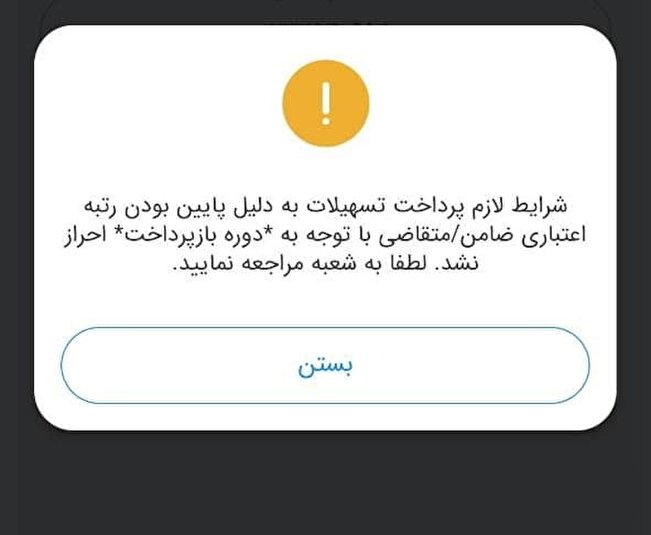 تسهیلات و تعهدات کلان جاری پرداختی بانک پاسارگاد به شرکت میدکو به بیش از 389 همت رسید