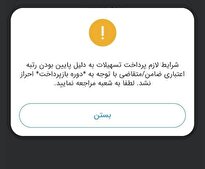 تسهیلات و تعهدات کلان جاری پرداختی بانک پاسارگاد به شرکت میدکو به بیش از 389 همت رسید