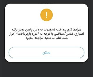 تسهیلات و تعهدات کلان جاری پرداختی بانک پاسارگاد به شرکت میدکو به بیش از 389 همت رسید