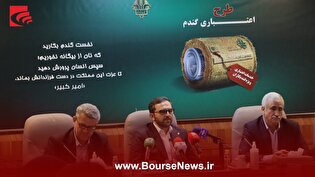 رونمایی بانک کشاورزی از "طرح اعتباری گندم"