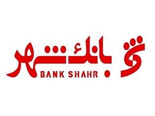 تحلیل مسیر تحول و چشم‌انداز آینده نماد "وشهر"