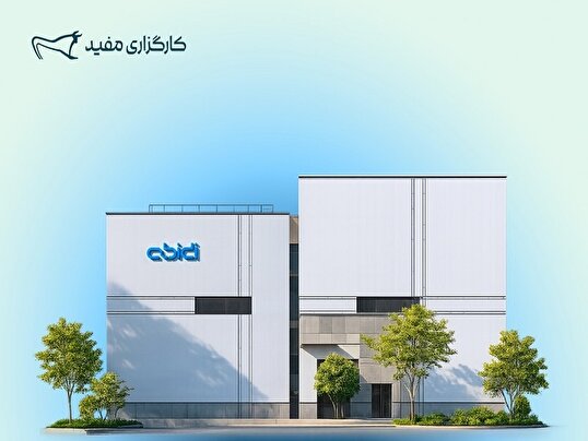تامین مالی ۳,۰۰۰ میلیارد تومانی مفید برای شرکت داروسازی دکتر عبیدی