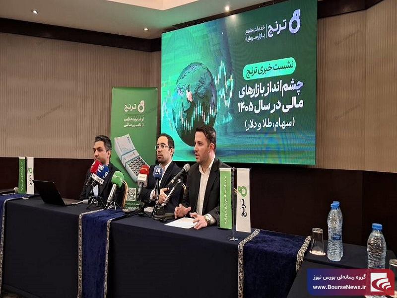 صندوق‌های ترنج در دوران جنگ ۱۲ روزه پاسخگوی کامل نیاز سرمایه‌گذاران بودند
