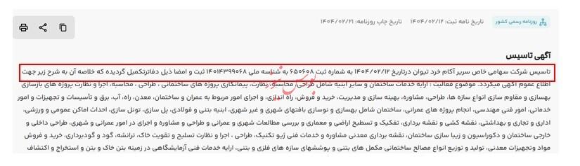 از متهمان فساد تا شرکت&zwnj;های کم&zwnj;سابقه در فهرست تسهیلات گیرندگان بانکی