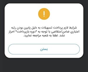 تسهیلات و تعهدات کلان جاری پرداختی بانک پاسارگاد به شرکت میدکو به بیش از 389 همت رسید