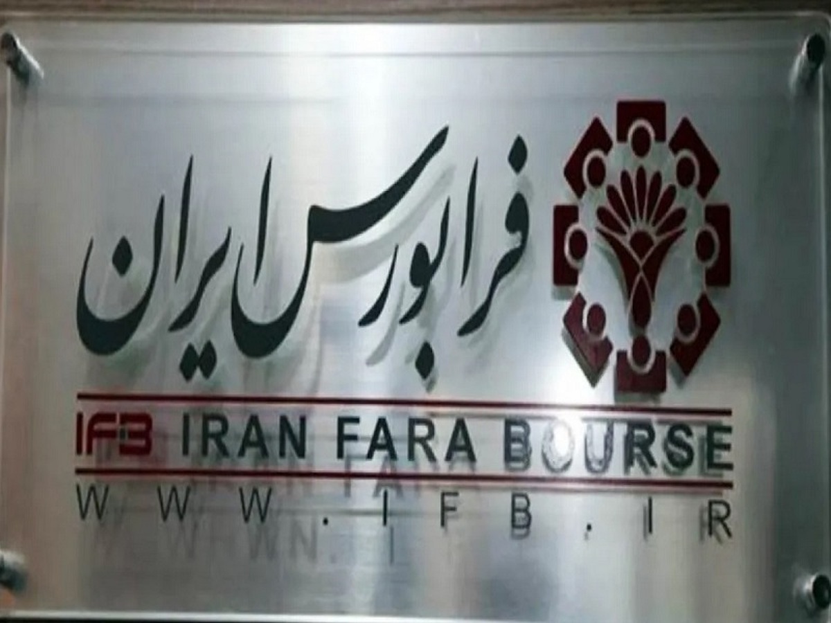 ساعت معاملات در فرابورس هم تغییر کرد