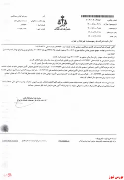 تصمیمات مجمع عمومی 