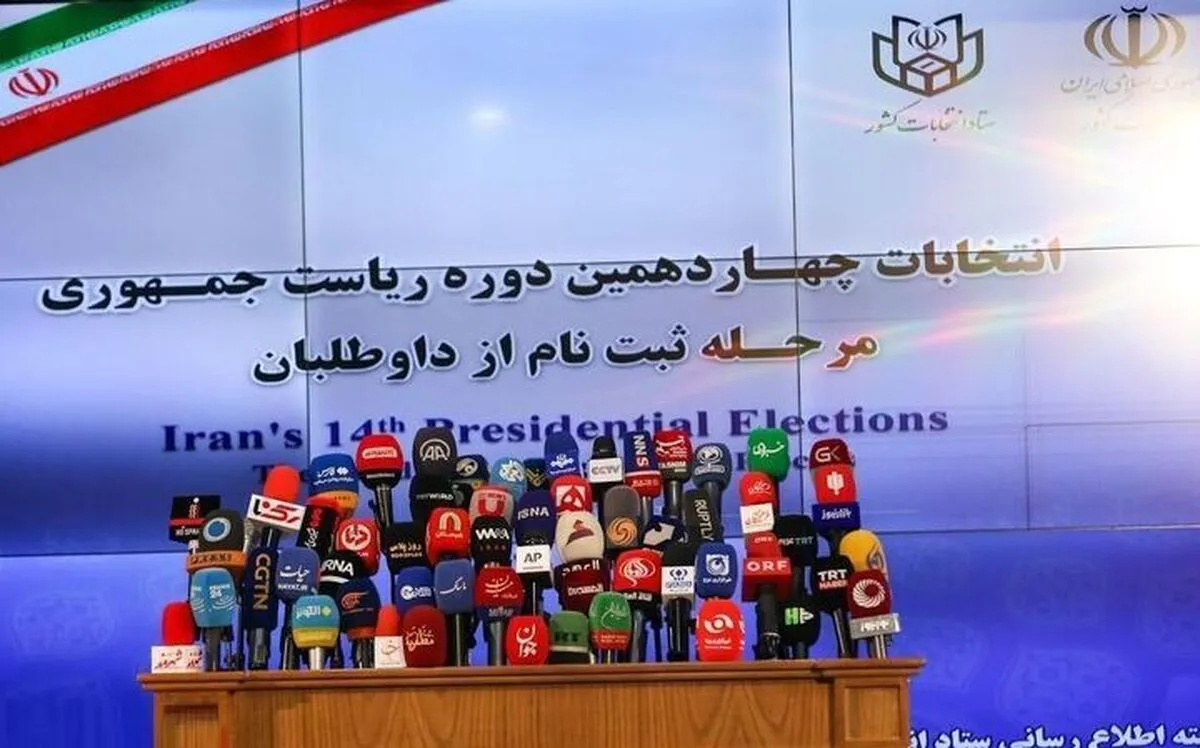 فهرست اسامی داوطلبان ریاست‌جمهوری