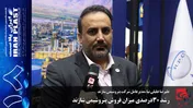 رشد ۳۰ درصدی میزان فروش پتروشیمی شازند