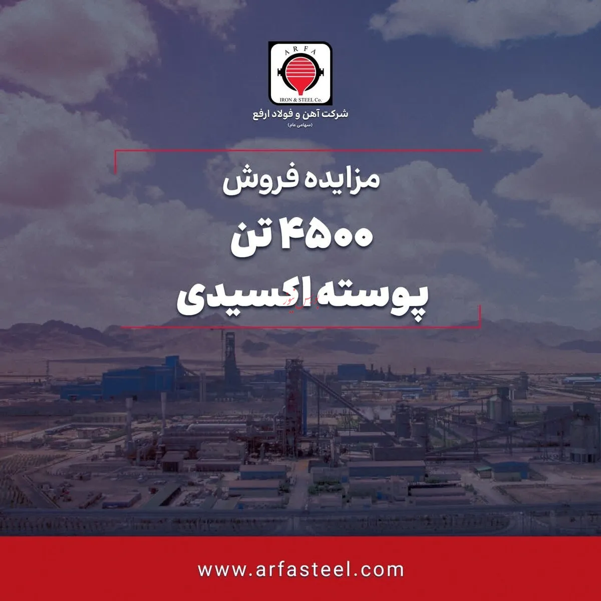 ارفع