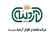 گزارش ارائه شده در مجمع 