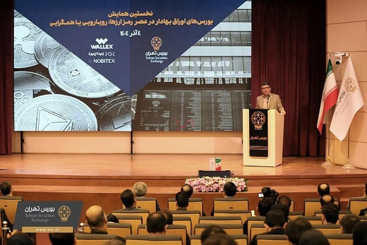 لزوم همگرایی برای راه اندازی صندوق‌های مبتنی بر رمز ارز در بورس