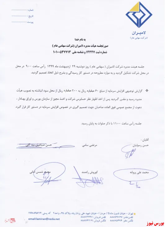 سرمایه 