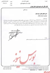 زمین های 