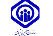 اختصاص کد دستوری از سوی سازمان تامین اجتماعی