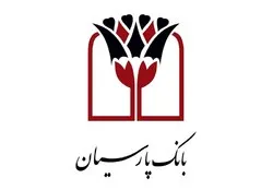 رشد ۵ درصدی درآمد ماهانه بانک پارسیان