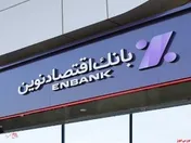 پیام تداوم سودآوری به سهامداران/ شروع پرقدرت «ونوین» در سال ۱۴۰۰