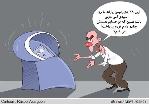 در حاشیه اجرای مرحله دوم رایانه‌ها/کاریکاتور