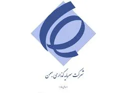 انتشار صورت وضعیت پورتفوی سرمایه گذاری های «وبهمن»