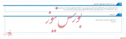 مجمع صندوق سرمايه گذاري اختصاصي بازارگرداني تدبيرگران فردا در روز آخر ماه جاری
