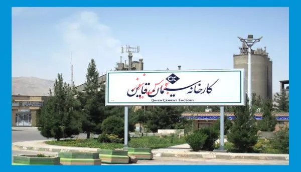 خبر‌های تازه از مجمع «سقاین» / ۶۵۰ریال سود به ازای هر سهم در کیسه این سیمان‌ساز