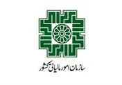 تمدید مهلت بخشودگی جرایم مالیاتی