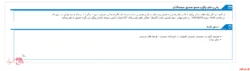 مجمع صندوق سرمایه گذاری با درآمد ثابت کاردان در ۱۰ روز آینده