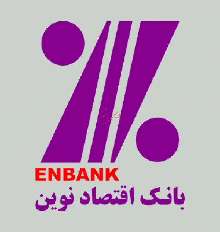 اظهارات عجیب مدیران بانک بنفش‌پوش