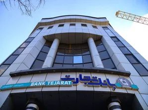 درآمد ۷۴ هزار میلیارد تومانی بانک تجارت در ۱۰ ماهه نخست سال
