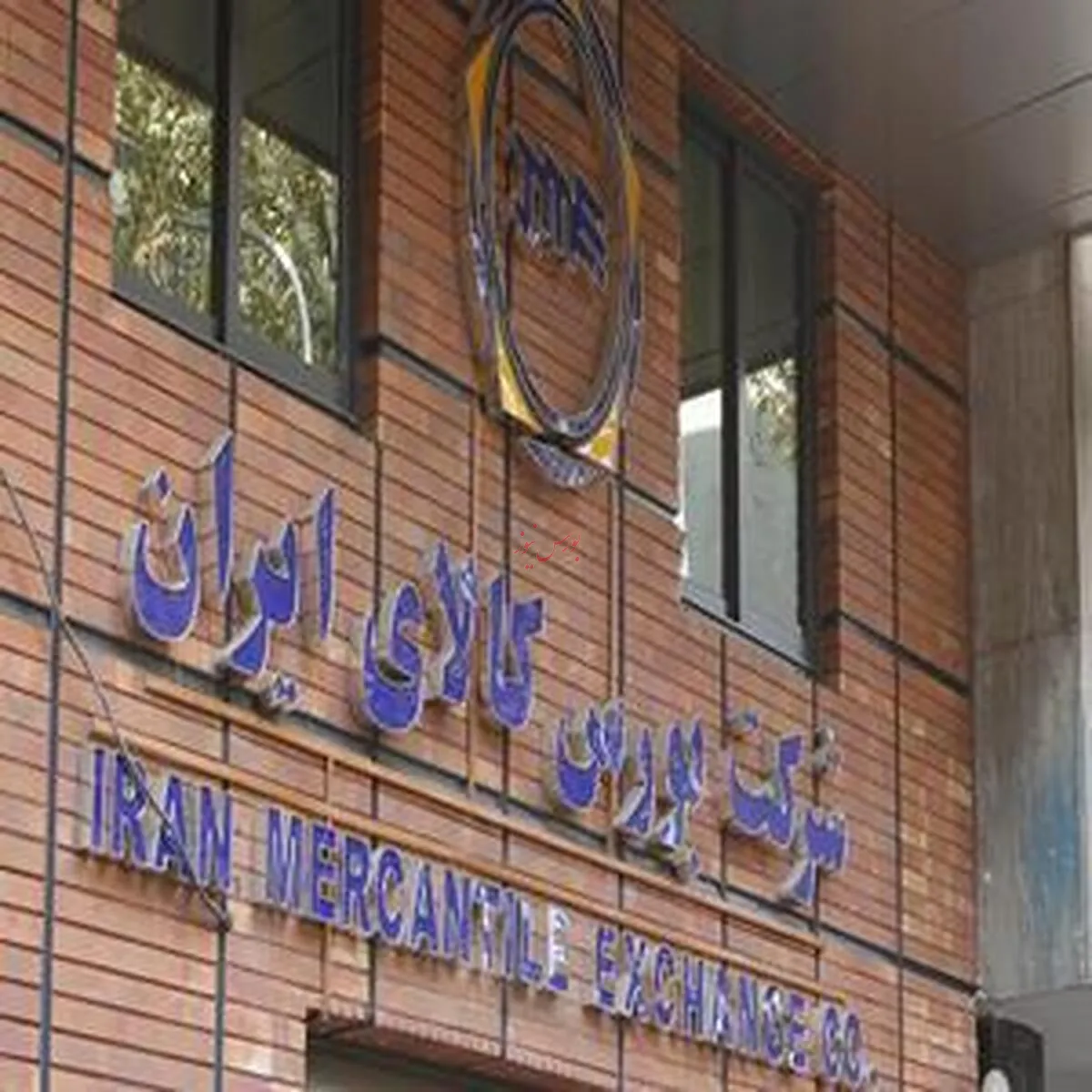 عرضه ۵ میلیون و ۹۲۷ هزار تن کالا در بورس کالا