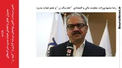 “ گروه زر” مسیر‌های سرمایه گذاری را ریل گذاری می‌کند