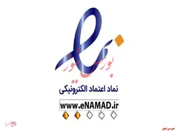 تعداد اینماد بدون ستاره از ۱۵ هزار عبور کرد
