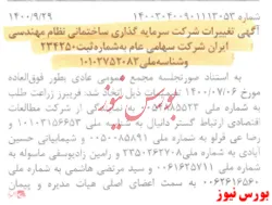 تصمیمات مجمع عمومی 