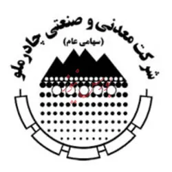 کسب ۲ رتبه اول چادرملو در همایش رتبه بندی ۵۰۰ شرکت برتر ایران