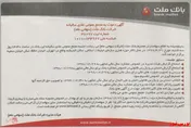 سهامداران 