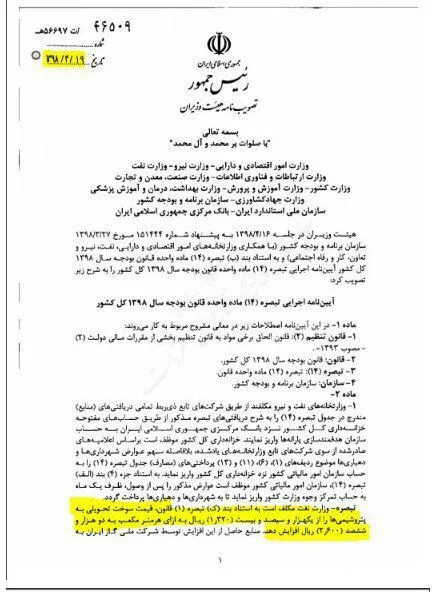 پرش ۹۶ درصدی قیمت سوخت تحویلی به پتروشیمی ها