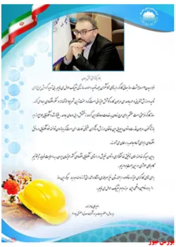 روز کارگر فرصتی است مغتنم برای ارج نهادن به خدمات صادقانه این گروه زحمتکش و بی ادعای جامعه