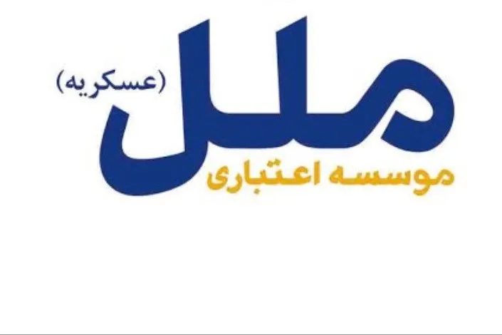 پیشنهاد افزایش سرمایه موسسه جنب کردستان