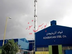 ۴۹ میلیارد تومان بدهی احتمالی فولاد آذربایجان